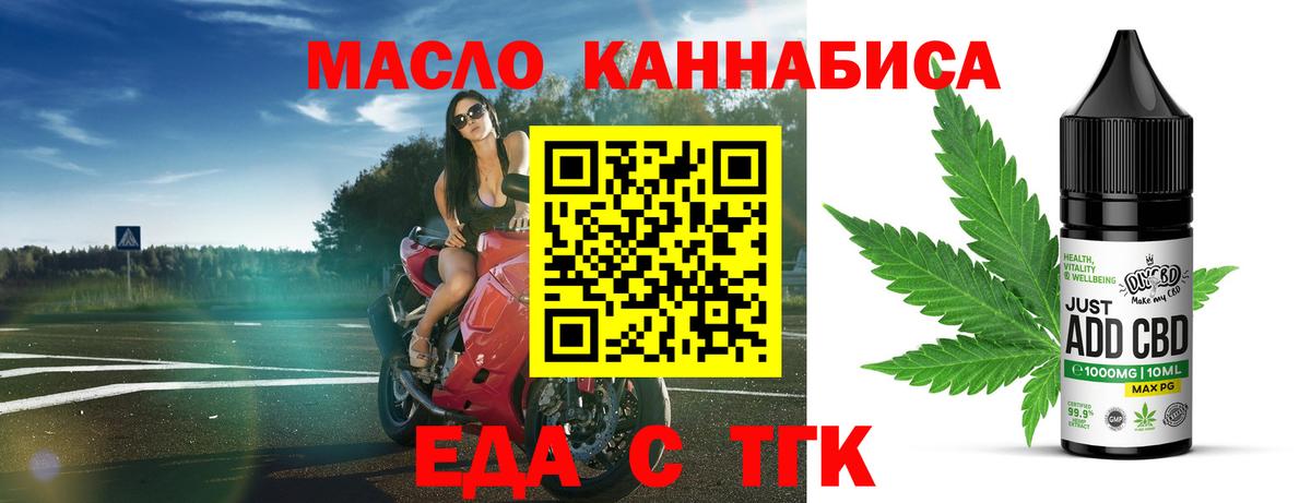 Печенье с ТГК марихуана  Вход с VPN  Коломна 