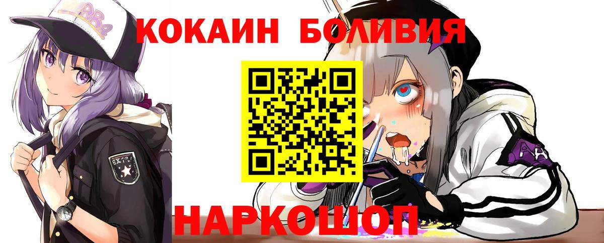Кокаин VHQ  Кокаин  Коломна  Вход с VPN 