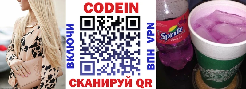 где купить   Коломна  Кодеиновый сироп Lean Purple Drank 
