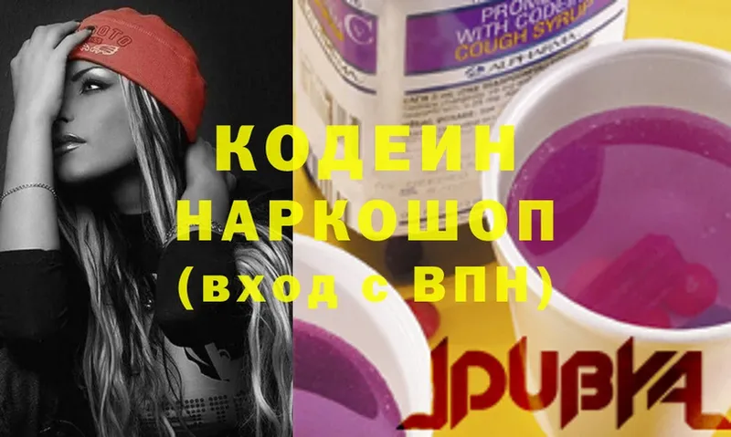 Codein Purple Drank  продажа наркотиков  Коломна 