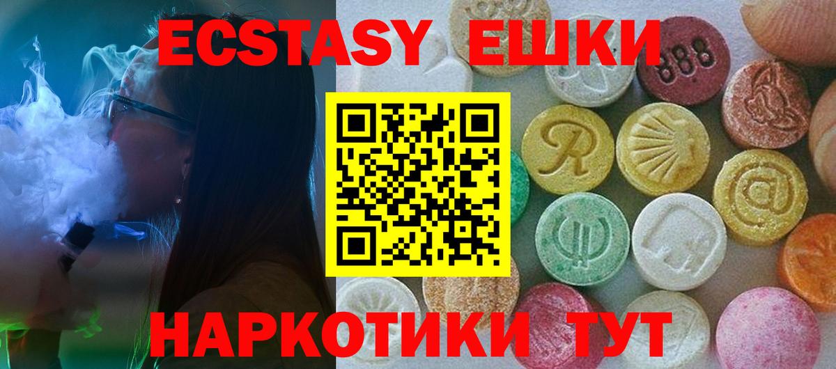даркнет состав  Вход с VPN  Ecstasy  хочу   Коломна  Экстази 280мг  ЭКСТАЗИ ешки 