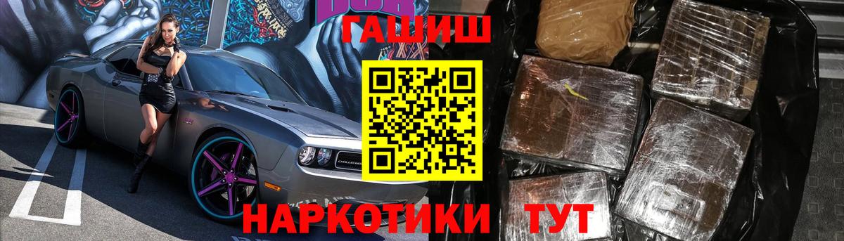 Коломна  ГАШИШ гашик  Гашиш убойный  ГАШИШ  Вход с VPN 