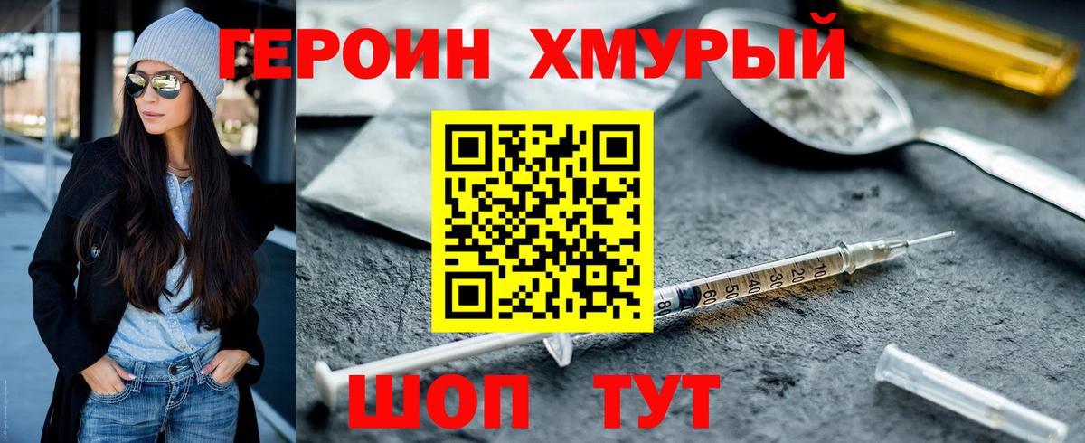 Героин афганец Коломна
