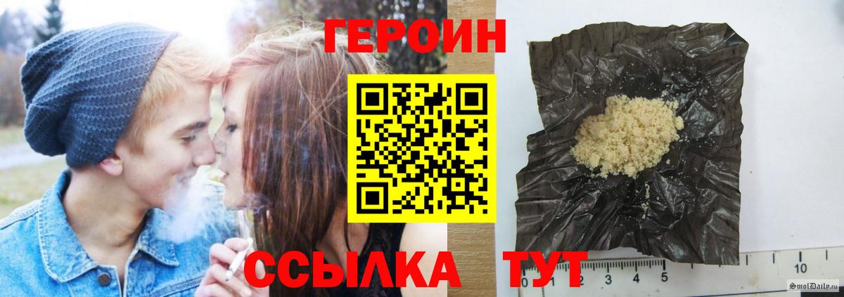 Коломна  ГЕРОИН  Вход с VPN  Героин афганец 