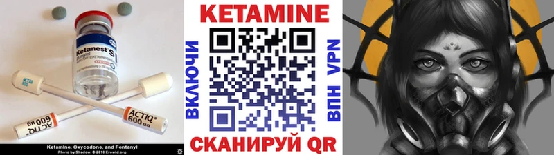 Кетамин VHQ Коломна