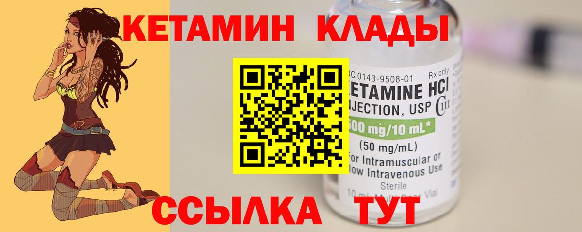 Коломна  Кетамин VHQ  ссылка на мегу зеркало  мориарти какой сайт  Вход с VPN 