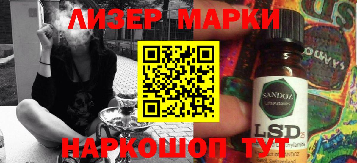 LSD-25 экстази кислота Коломна