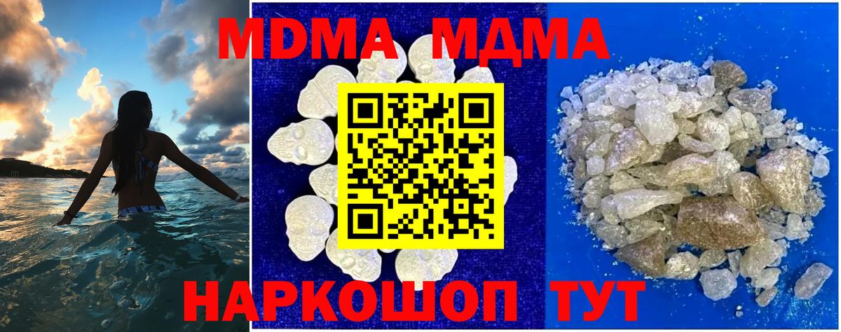 MDMA  MDMA crystal  Коломна  Вход с VPN  МДМА молли 