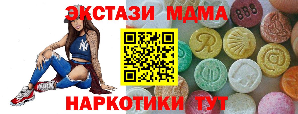 MDMA crystal Коломна