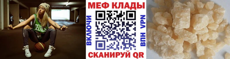 МЕФ мука  наркота  Коломна 