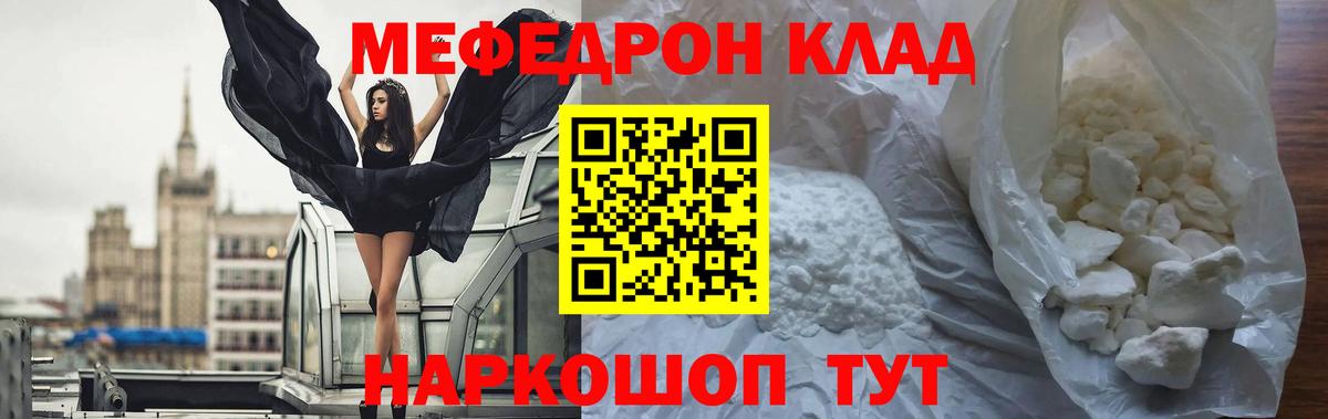 МЯУ-МЯУ  Мефедрон VHQ  МЯУ-МЯУ VHQ  Вход с VPN  Коломна 