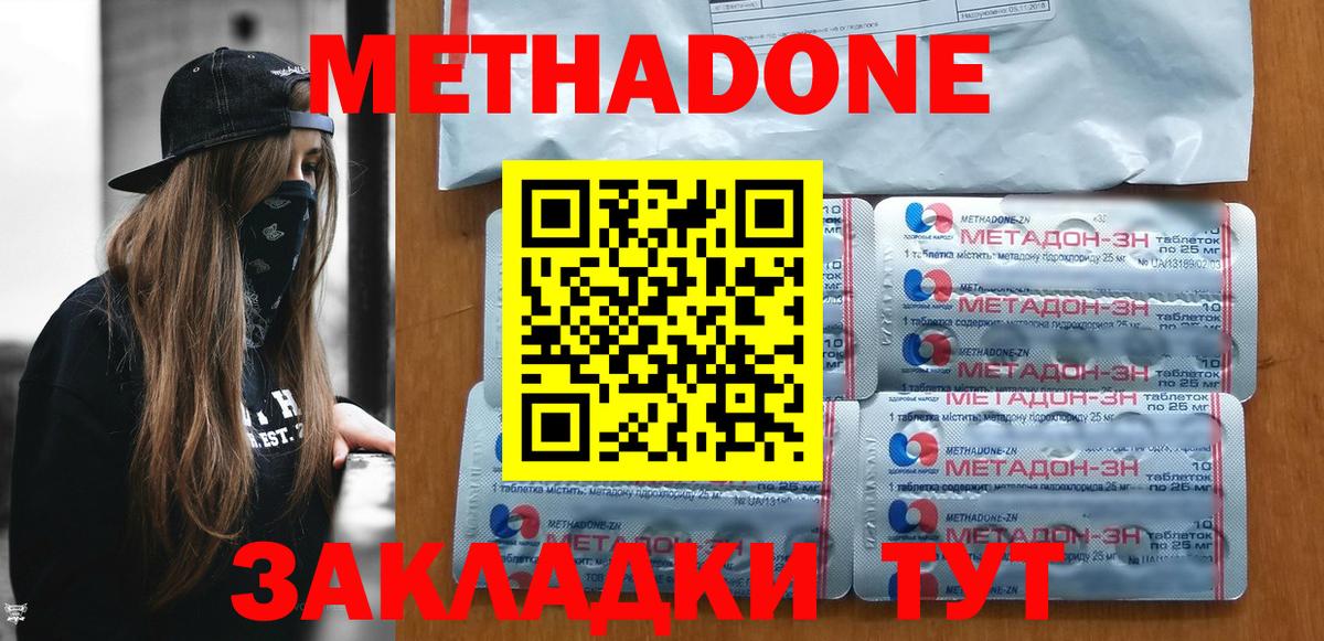 МЕТАДОН VHQ  Вход с VPN  ОМГ ОМГ зеркало  Коломна  МЕТАДОН VHQ 