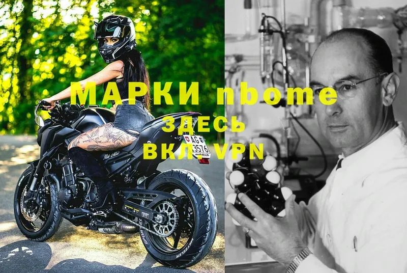 Марки 25I-NBOMe 1,8мг  blacksprut как войти  Коломна 