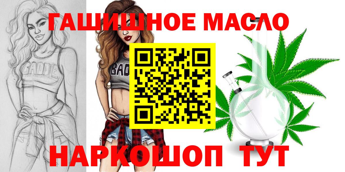 Масло THC  Конопля  Кокаин  Вход с VPN  Мяу-Мяу  Марихуана  Коломна  Плюхи 