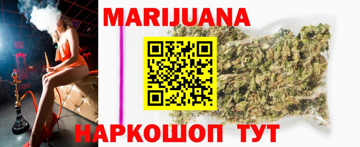 Канабис LSD WEED Коломна